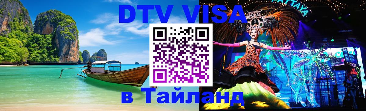 Сколько стоит DTV виза — актуальные цены, оформление даже без документов - Жуковский  21.11.2025 